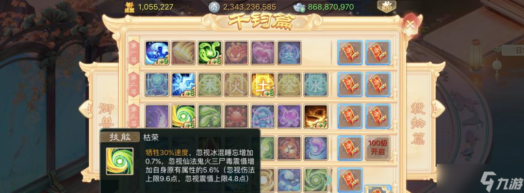 大话西游手游刷符的技巧有什么