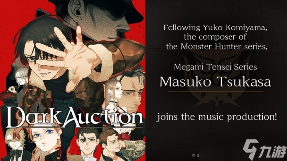 《暗黑拍卖》发布特别预告片 揭露游戏独特黑暗氛围截图