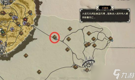 《以羞辱2沙尘区另一条路全收集攻略》 穿越荒野寻找线索 