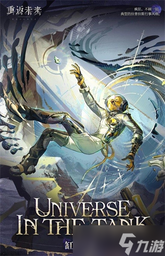 重返未来1999乌尔里希复刻值得抽吗 重返未来1999乌尔里希复刻抽取建议