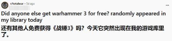《全面战争 战锤3》免费入库 CA给系列老粉丝发福利