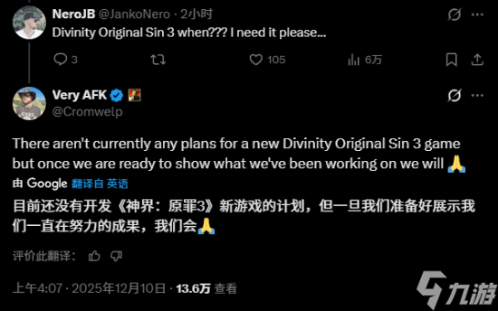 晨报|拉瑞安否认神界原作3 美末前总监新作亮相TGA
