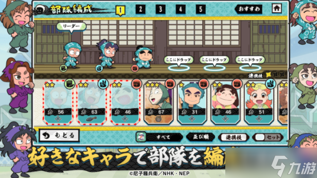 动作益智游戏《忍者乱太郎 弹飞益智之段 Again!》预计 2025 年冬季正式推出