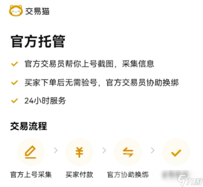 第五人格渠道服怎么卖号 第五人格渠道服卖号平台介绍