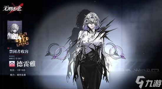 无期迷途禁闭者流血队搭配攻略