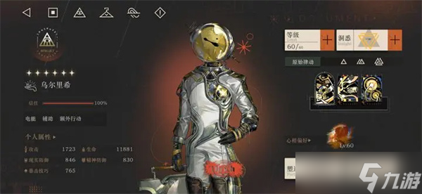 重返未来1999迷思海500-700打法攻略