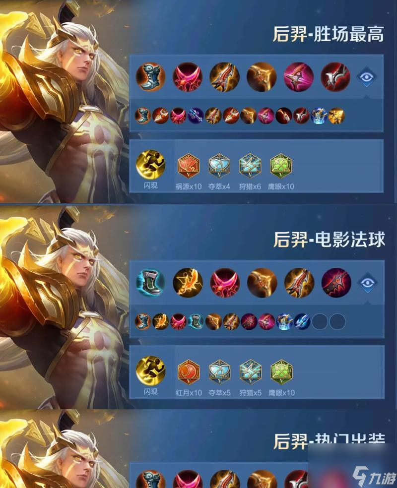 后羿对抗王昭君策略 后羿怎么有效对抗王昭君