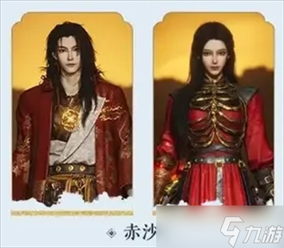 燕云十六声周年庆12套258自选套装指南