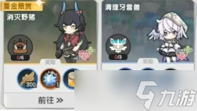 杖剑传说伙伴委托收益以及选择分析