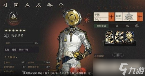 重返未来1999乌尔里希复刻值得抽吗 重返未来1999乌尔里希复刻抽取建议