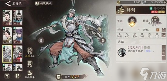 三国望神州陈到有什么技能 陈到单挑强度解析