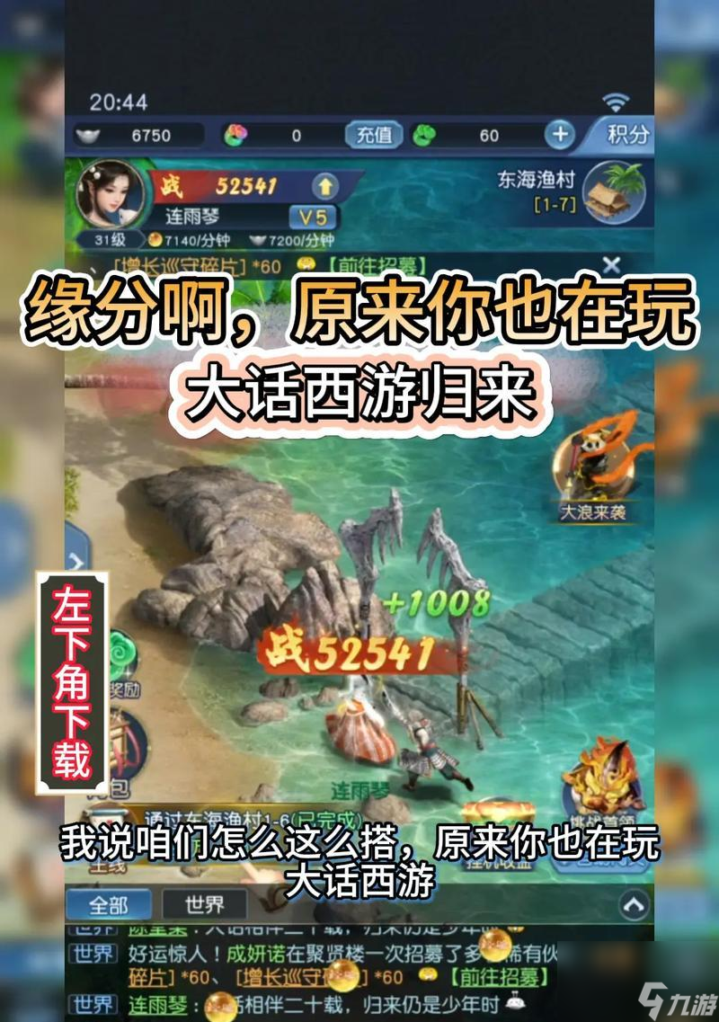 大话西游手游怎么玩?有哪些技巧和窍门?