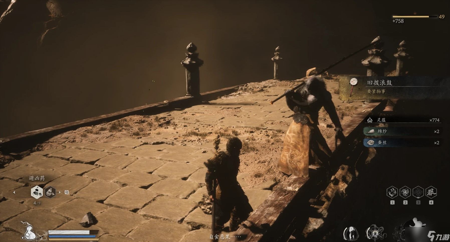 黑神话:悟空《黑神话悟空》定风珠详细获取教程 定风珠在哪拿