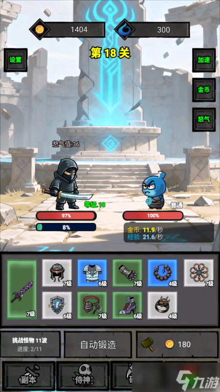 2025流行的挂机打怪的手机手游下载 精彩的挂机打怪的手机游戏分享截图