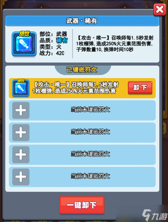 随机冲突:土豆英雄【版本更新公告】召唤师觉醒,符文新纪元!