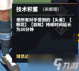 足球决球队巡礼-曼城