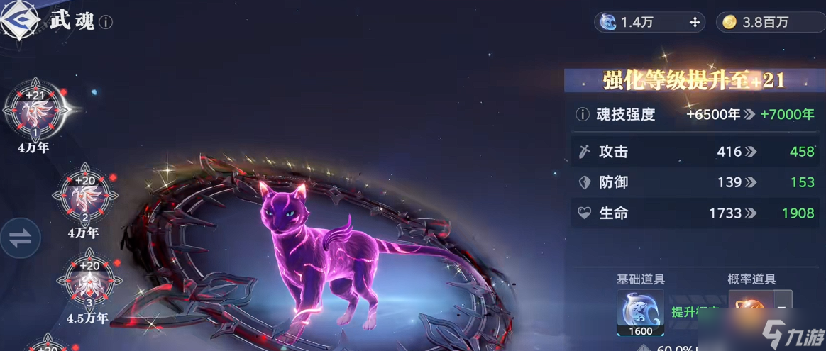 斗罗大陆诛邪传说魂王境界怎么快速升级-魂王境界快速升级攻略