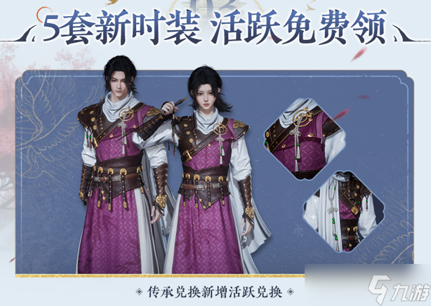 燕云十六声1周年庆福利汇总