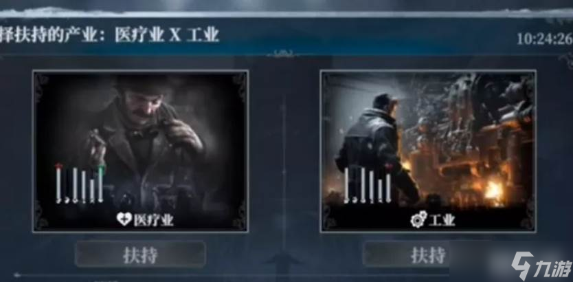 冰汽时代最后的家园金融玩法