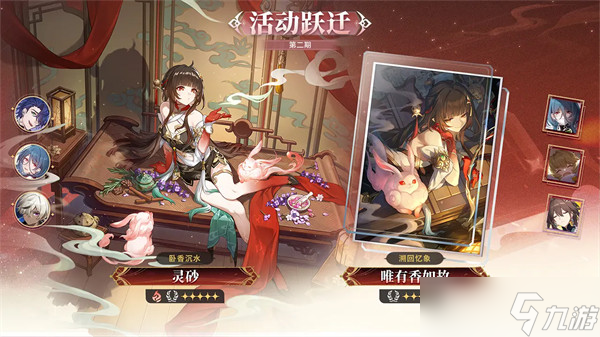 崩坏星穹铁道3.8版本忘归人和灵砂抽取建议