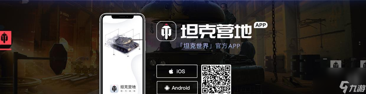 坦克世界营地助手退出方法是什么?