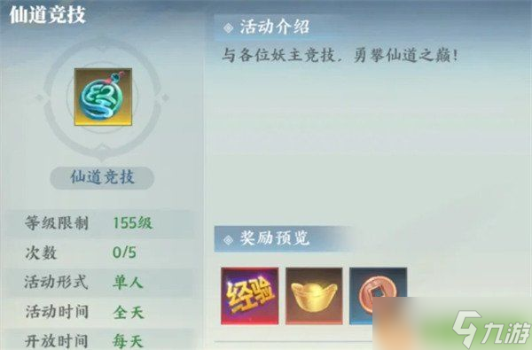 灵妖劫PVP怎么玩 PVP玩法介绍