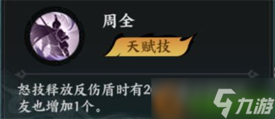 百战群英周泰怎么培养 周泰养成攻略