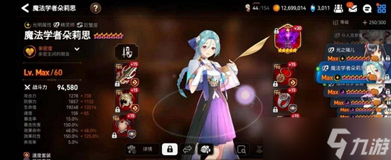 第七史诗转职界面在哪