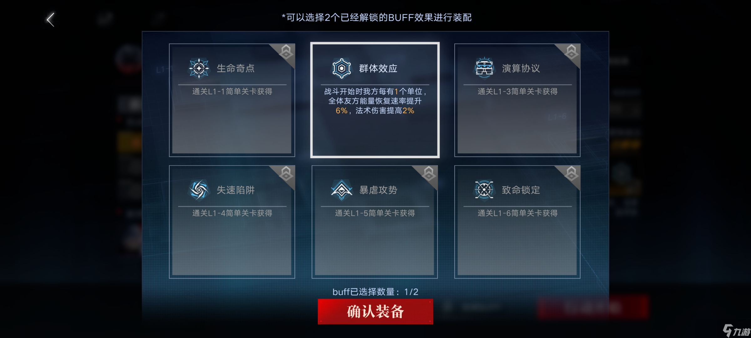 无期迷途数据间隙L1-1~3图文攻略