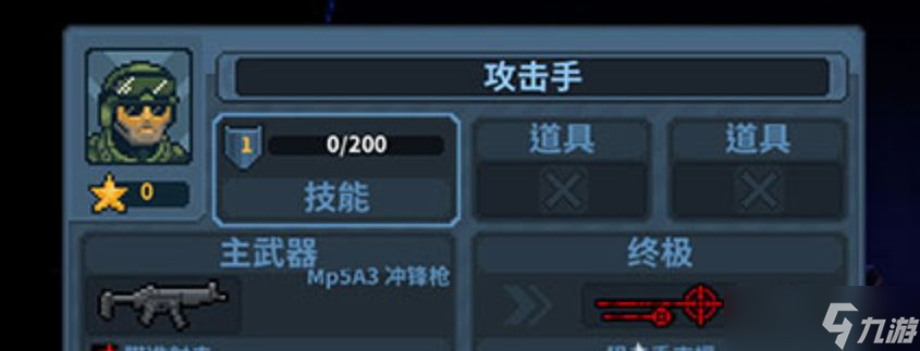 《破门而入行动小队》摩天营救攻略