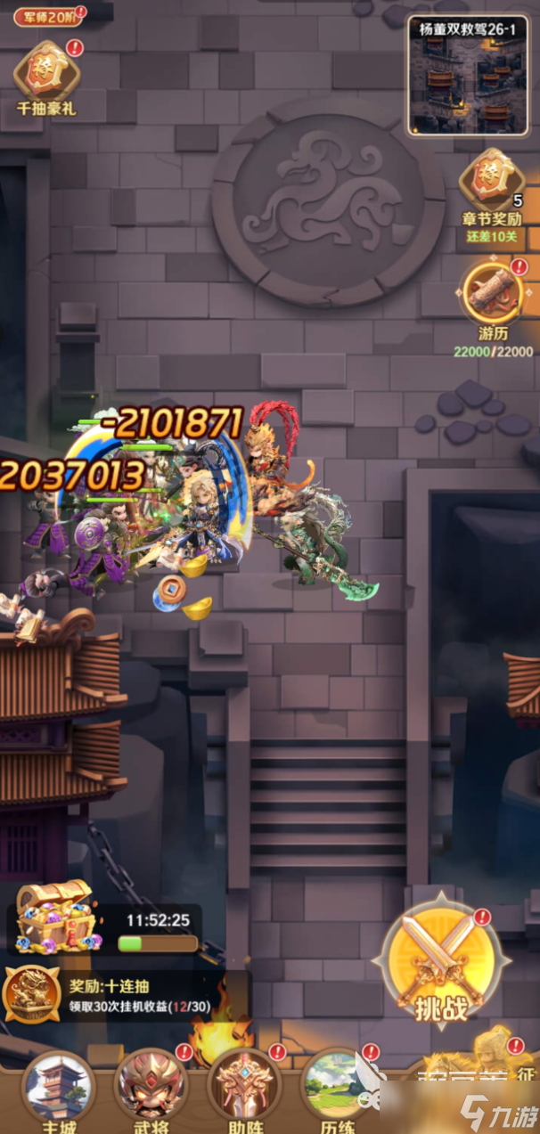 巨神军师预约渠道在哪里 巨神军师怎么预约