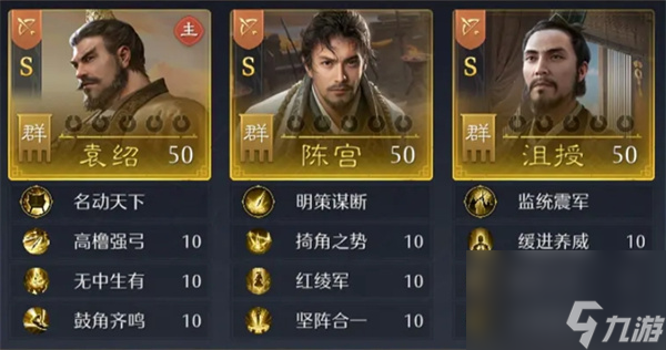 九牧之野袁绍主将弓阵容玩法攻略