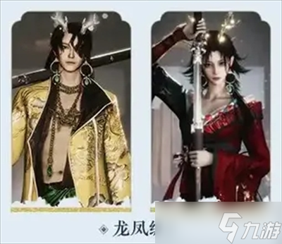 燕云十六声周年庆12套258自选套装指南