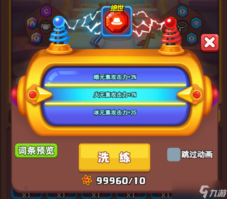 随机冲突:土豆英雄【版本更新公告】召唤师觉醒,符文新纪元!