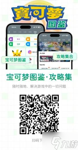 《宝可梦传说ZA》DLC新增Mega宝可梦一览