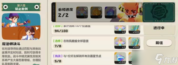 《洛克王国》里奥获取方法