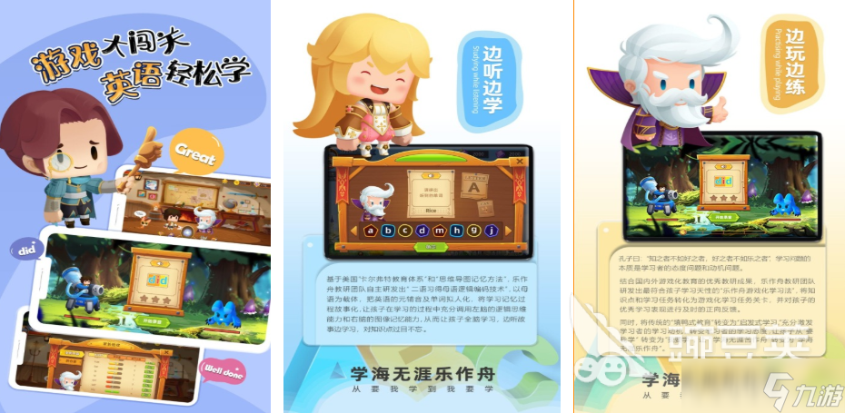 2025帮助学习的学习版游戏有哪些 热门的学习版游戏盘点