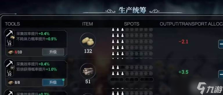 冰汽时代最后的家园萌新怎么玩