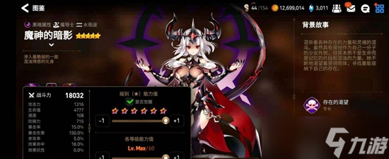 第七史诗转职界面在哪