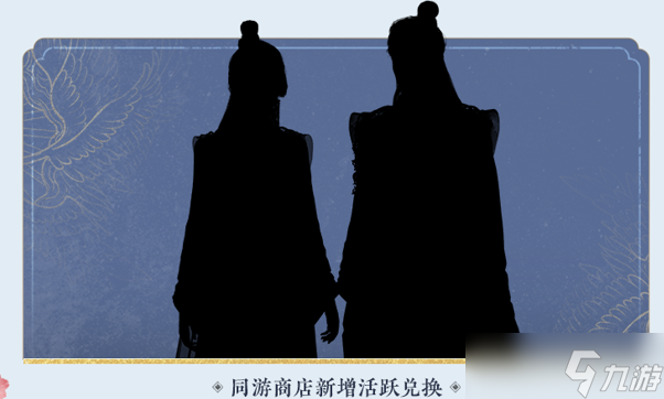 燕云十六声1周年前瞻丨12月27日,首个「周年版本」将正式开启!