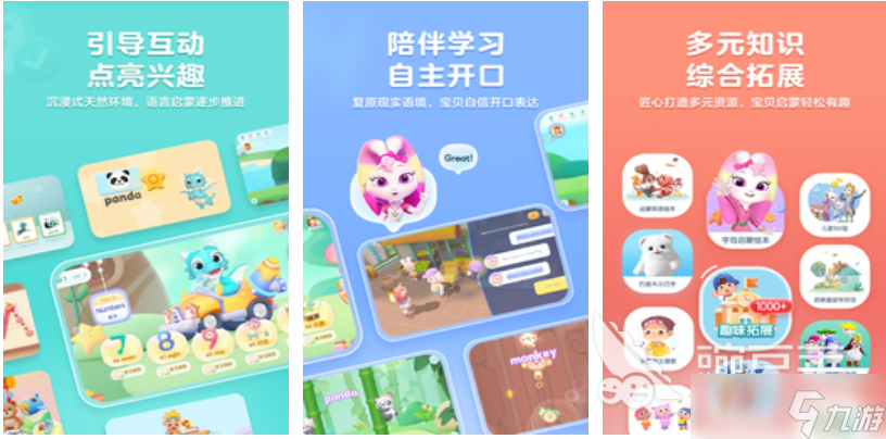 小学生必玩的10个游戏下载排行 免费的儿童向游戏盘点2025