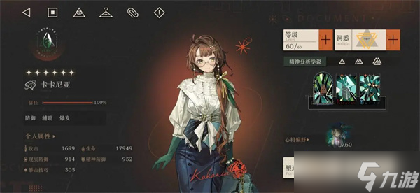 重返未来1999迷思海500-700打法攻略