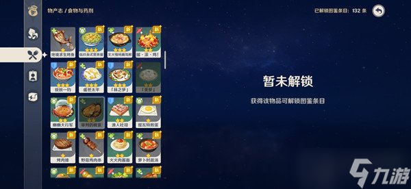 原神审判的晚宴怎么得 审判的晚宴食谱解锁攻略