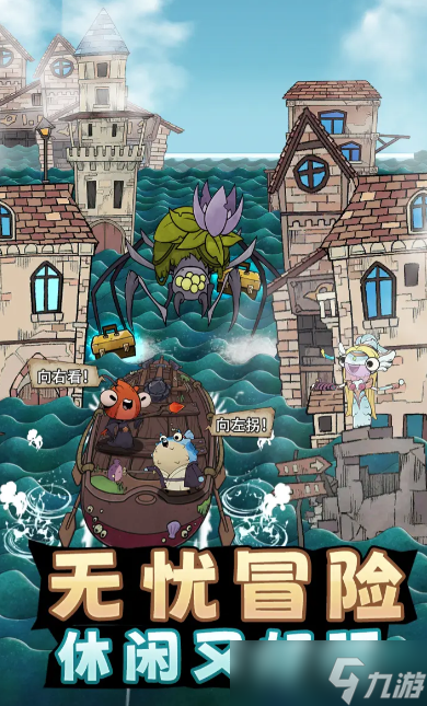 小鱼探险记混合队阵容搭配推荐