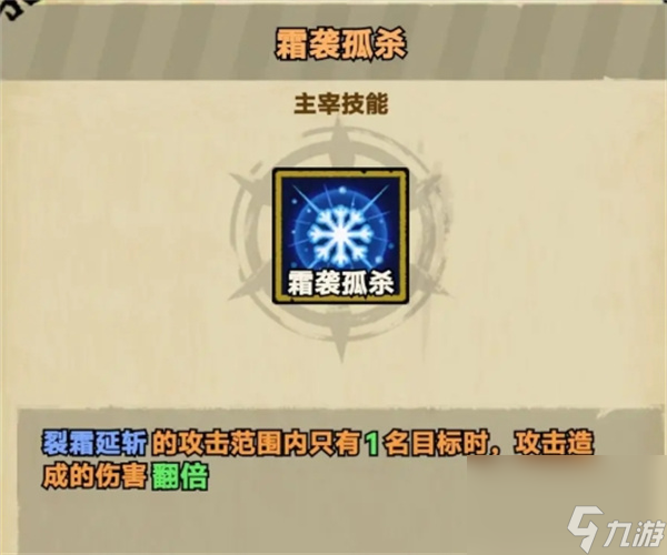 无尽探险队冰太刀流派玩法攻略