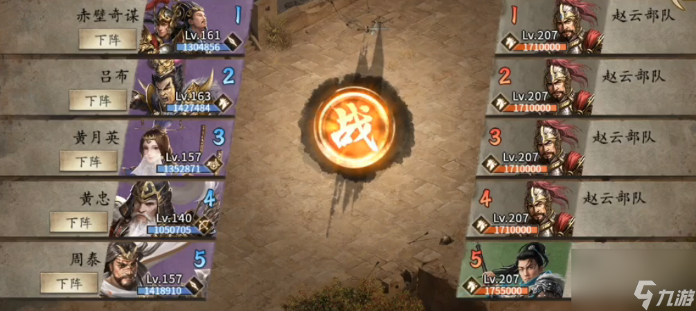 攻城掠地207级副本怎么打截图