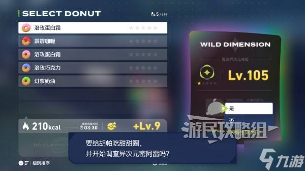 《宝可梦传说ZA》DLC异次元密阿雷探索攻略及前往方法 异次元怎么探索