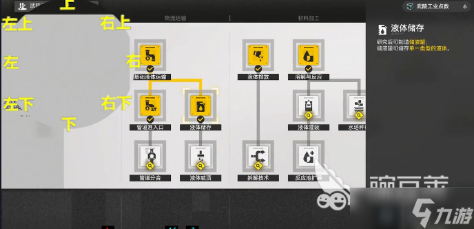 明日方舟终末地醚质如何收集 明日方舟终末地醚质收集方法