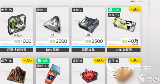 明日方舟终末地地区调度券怎么用 明日方舟终末地地区调度券用法教程