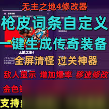 无主之地4果冻武器效果是什么